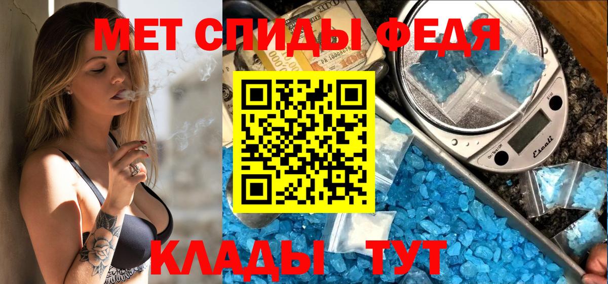 Амфетамин 97% Шебекино