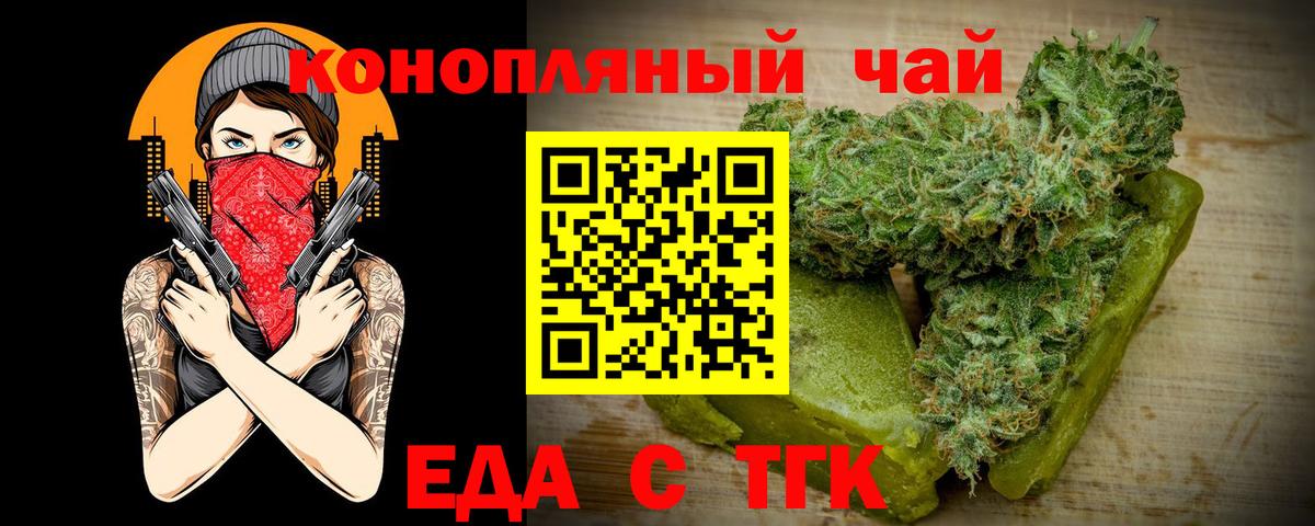 Шебекино  Еда ТГК марихуана  Вход с VPN 