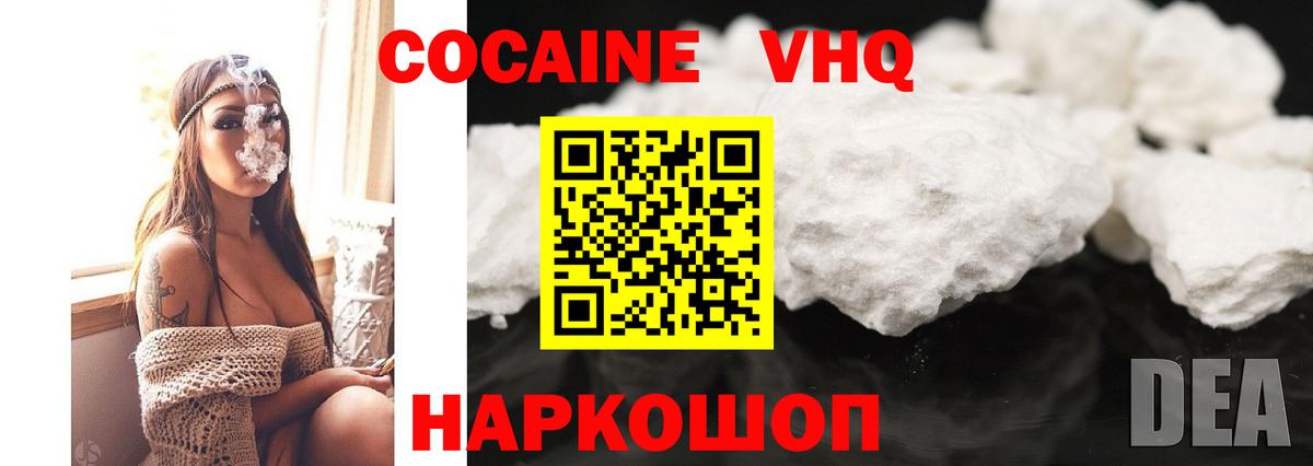 Шебекино  Cocaine Боливия  Вход с VPN 