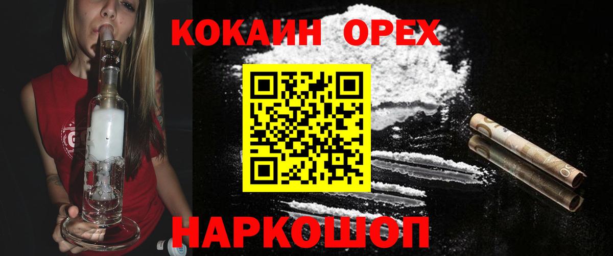 КОКАИН 99% Шебекино