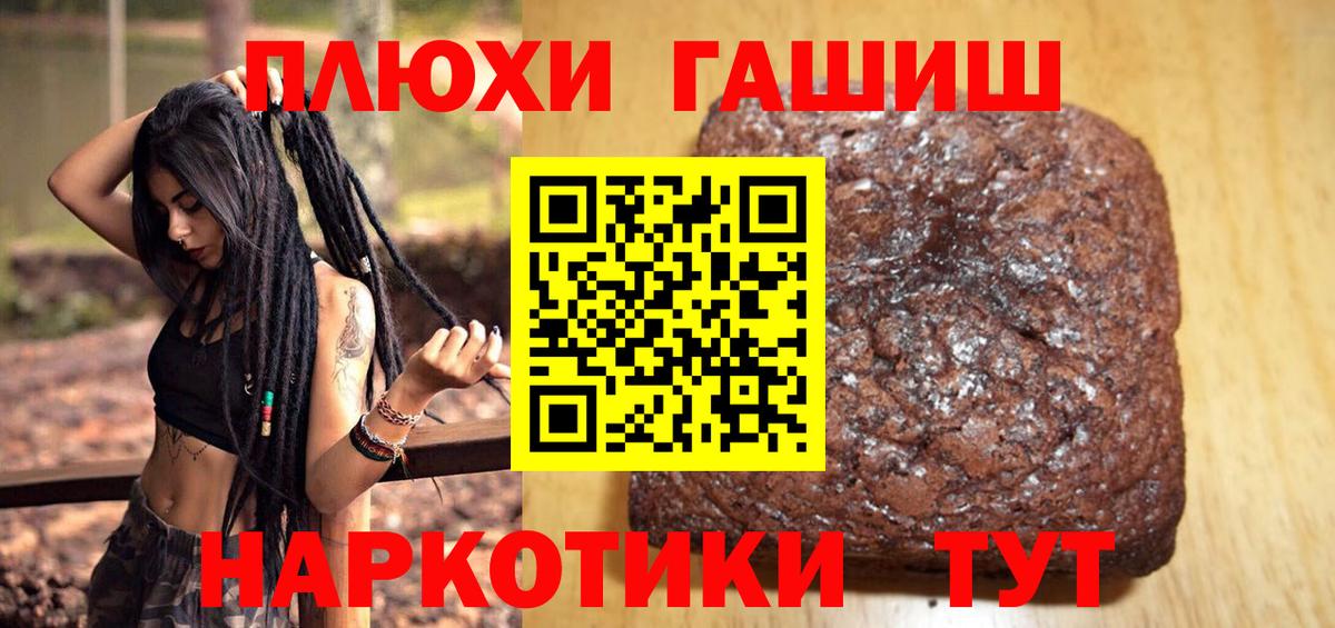 ГАШИШ индика сатива Шебекино