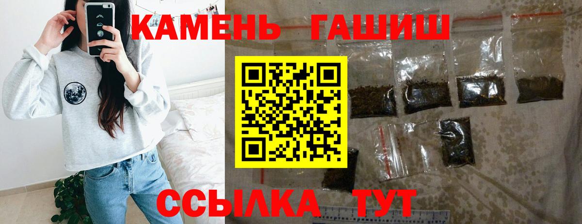 Шебекино  ГАШ гашик  ГАШ  Вход с VPN  ГАШИШ убойный 