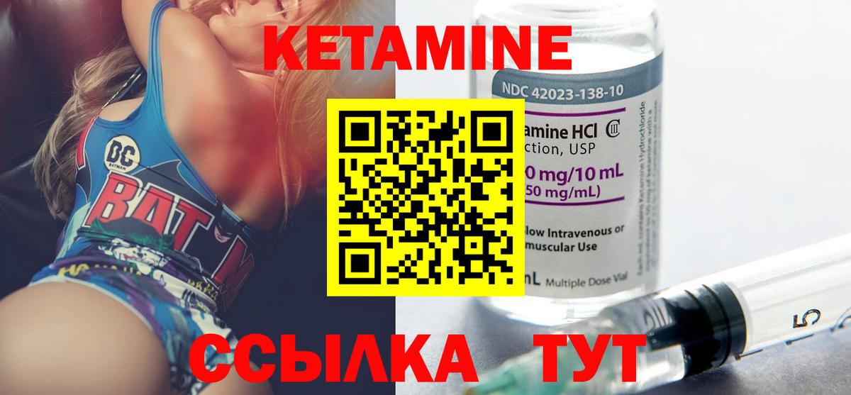 КЕТАМИН ketamine  Кетамин ketamine  Шебекино  Вход с VPN 
