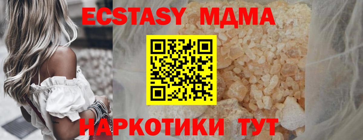 МДМА молли  МДМА Molly  Вход с VPN  МДМА  Шебекино 