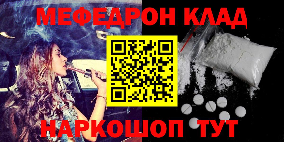 МЕФ мука Шебекино