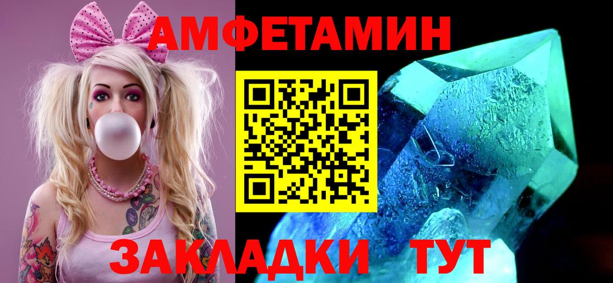 Метамфетамин мет Шебекино