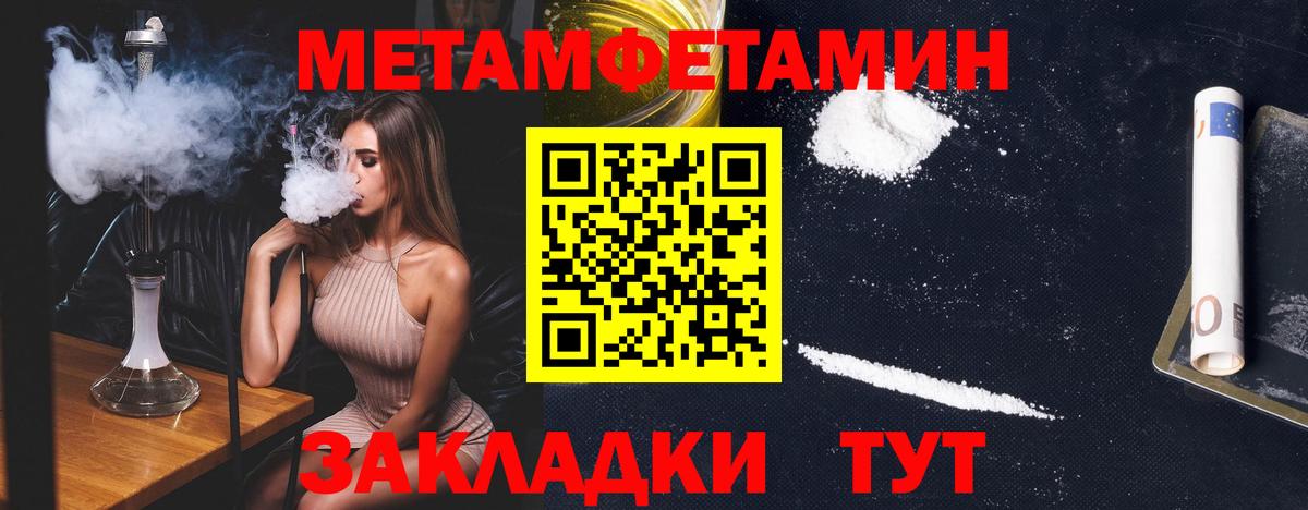 Первитин  Вход с VPN  Шебекино  МЕТАМФЕТАМИН Methamphetamine 