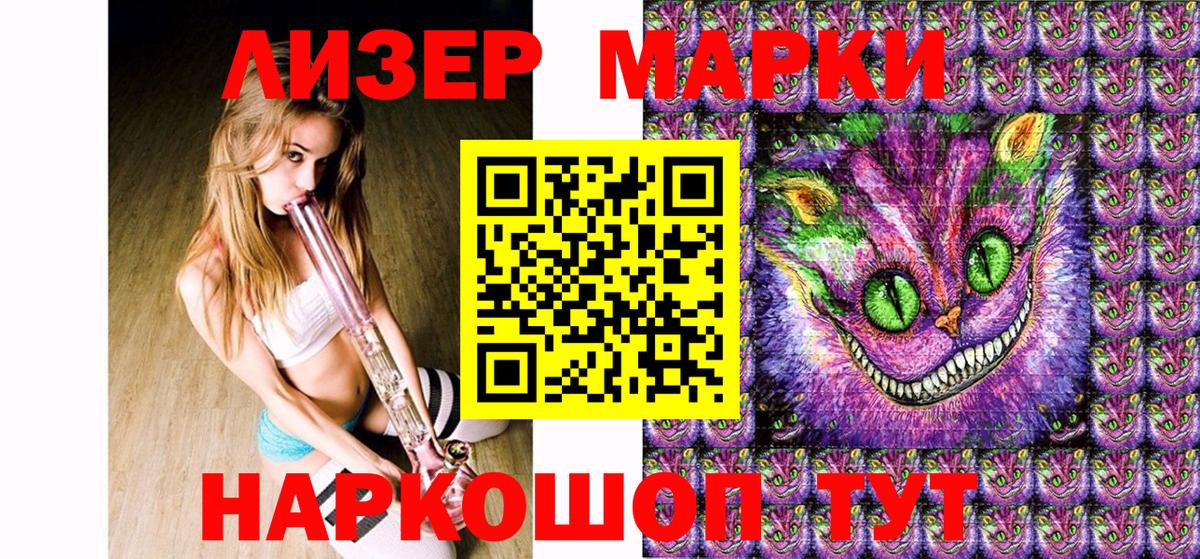 Наркотические марки 1,8мг Шебекино