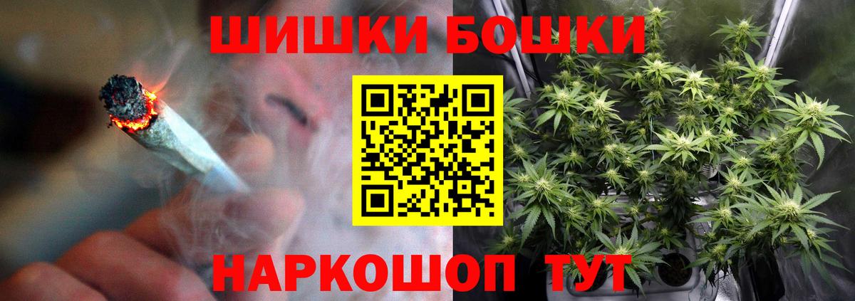 Бошки Шишки White Widow  Конопля Amnesia  Вход с VPN  Шебекино  Бошки марихуана сатива 